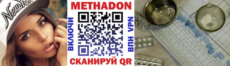 закладка Белозерск Метадон мёд